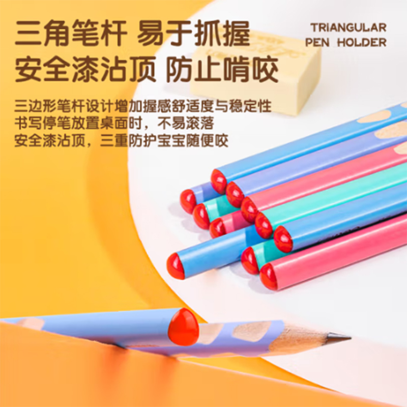 得力 deli S957-2B 洞洞书写铅笔 混色 30支/桶 计价单位:桶 得力 deli S957-2B 洞洞书写铅笔 混色 30支/桶 计价单位:桶