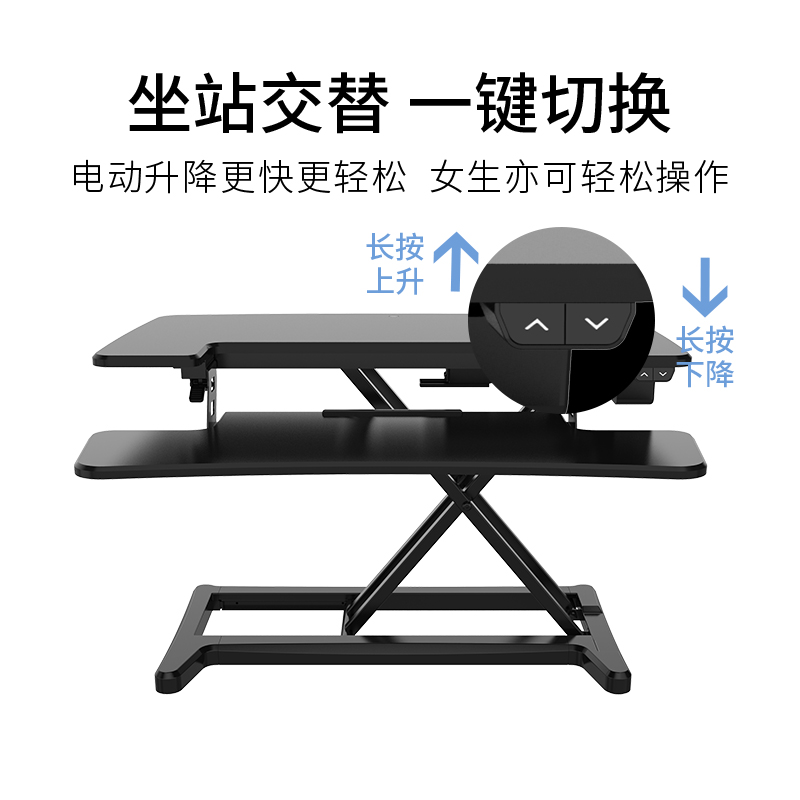 乐歌  EM7S 升降台 站立办公 电动 雅黑 台面800*415mm 计价单位:台