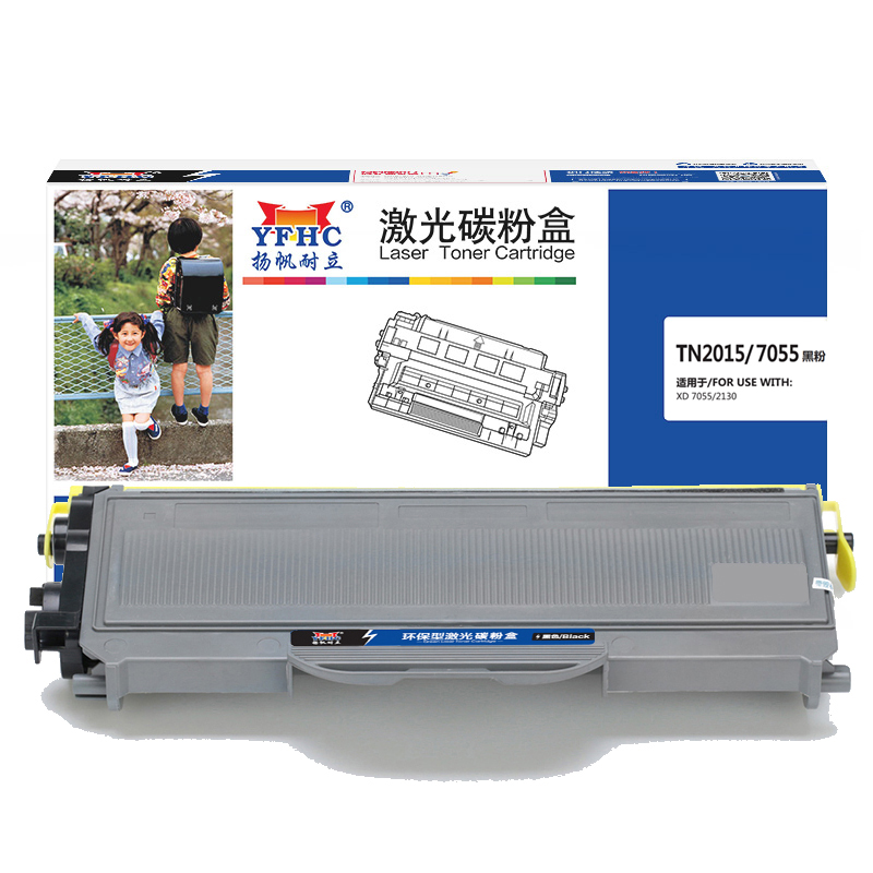 扬帆耐立 YFHC TN2015/7055 粉盒 商专版 黑色 2600页适用于兄弟Brother HL-2130 DCP-7055 计价单位:支