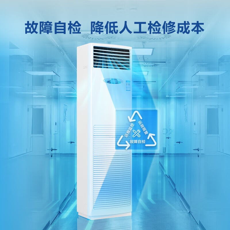 海尔 Haier KFR-120LW/71FAJ12 立柜式空调 5匹 冷暖 二级能效 白色 定频380v 不带wifi和蓝牙 含5米铜管配件安装 计价单位:套