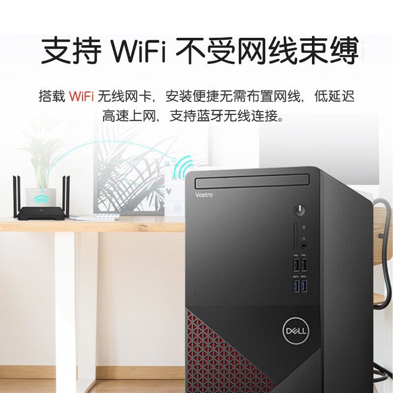 戴尔 DELL Vostro 3890 电脑主机整机 主机+23.8英寸显示器  i7-10700 16G内存 512G固态 定制 计价单位:套