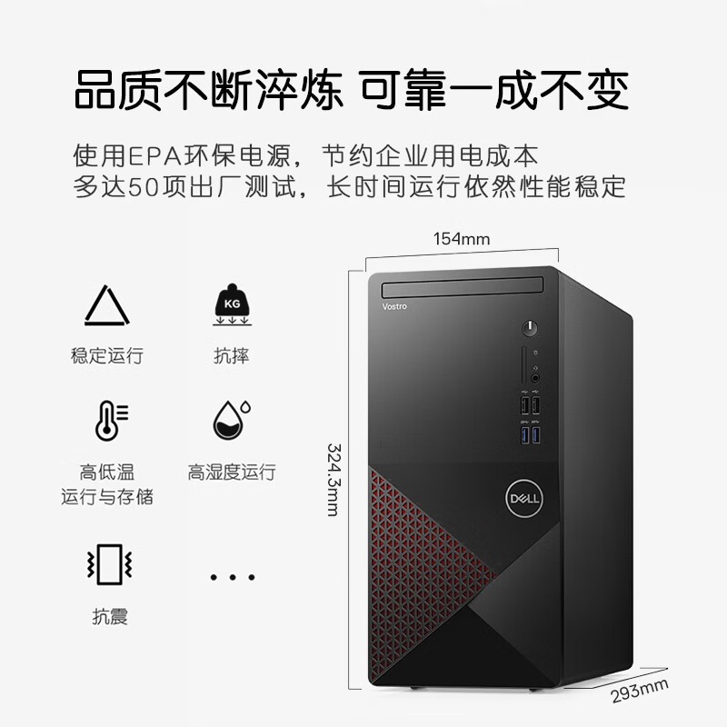 戴尔 DELL Vostro 3890 电脑主机整机 主机+23.8英寸显示器  i7-10700 16G内存 512G固态 定制 计价单位:套