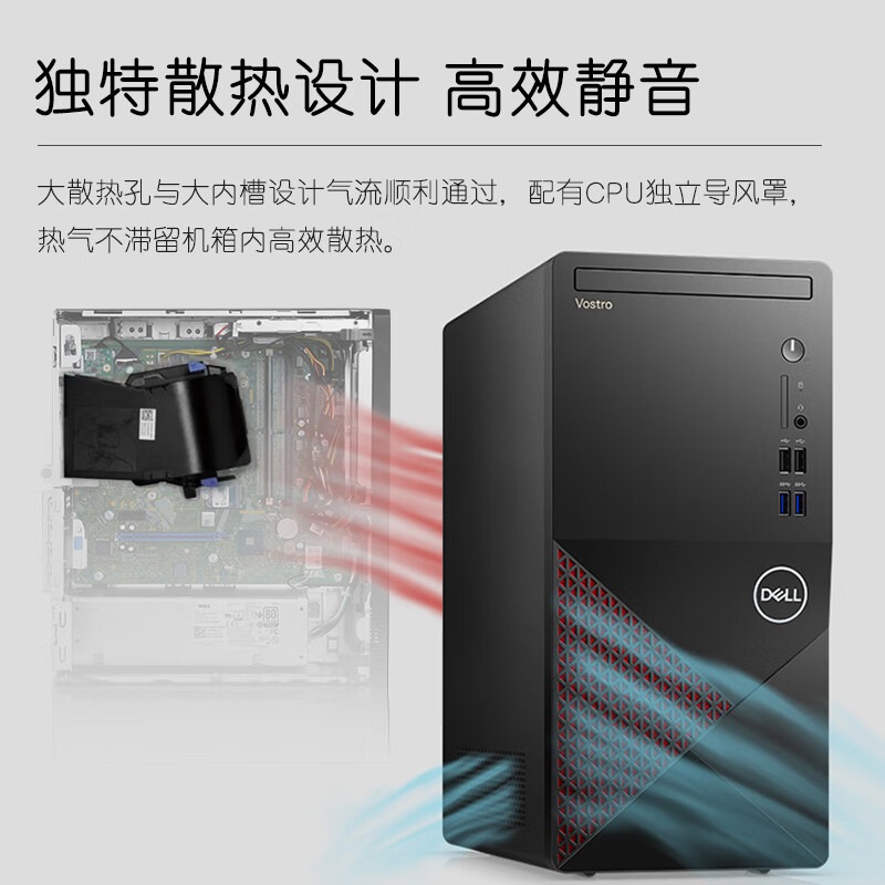 戴尔 DELL Vostro 3890 电脑主机整机 主机+23.8英寸显示器  i7-10700 16G内存 512G固态 定制 计价单位:套