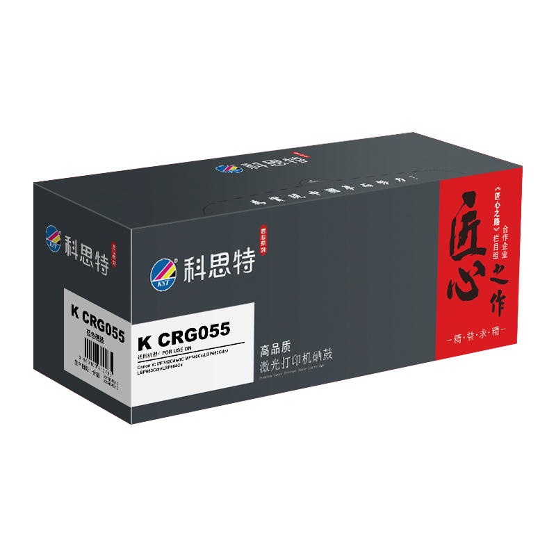 科思特 KST K CRG055 匠心版 蓝色硒鼓（适用佳能 iC MF742Cdw/iC MF746Cx/LBP663Cdw/LBP663Cdn/LBP664Cx）打印量2100页 计价单位:支