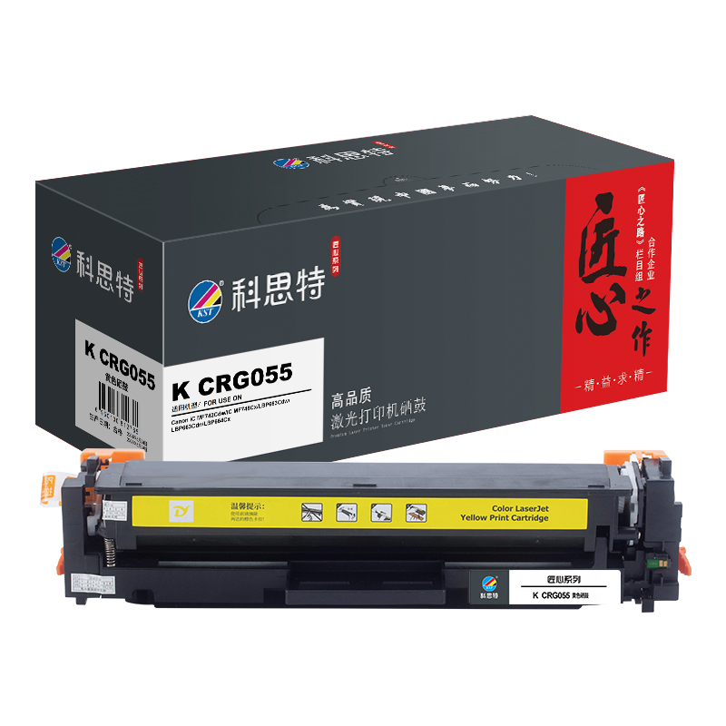 科思特 KST K CRG055 匠心版 黄色硒鼓(适用佳能 iC MF742Cdw/iC MF746Cx/LBP663Cdw/LBP663Cdn/LBP664Cx)打印量2100页 计价单位:支