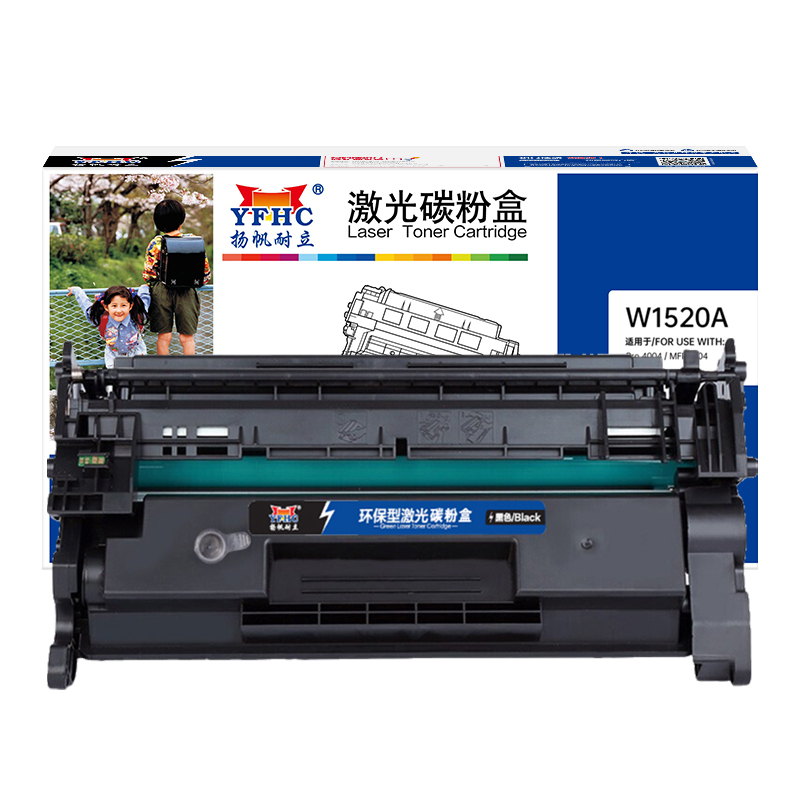 扬帆耐立 YFHC W1520A 硒鼓 商专版 带芯片 黑色 3050页适用于惠普HP Pro 4004   MFP 4104 计价单位:支