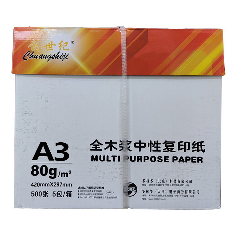 创世纪  A3 80g 复印纸 500张/包 5包/箱 计价单位:箱