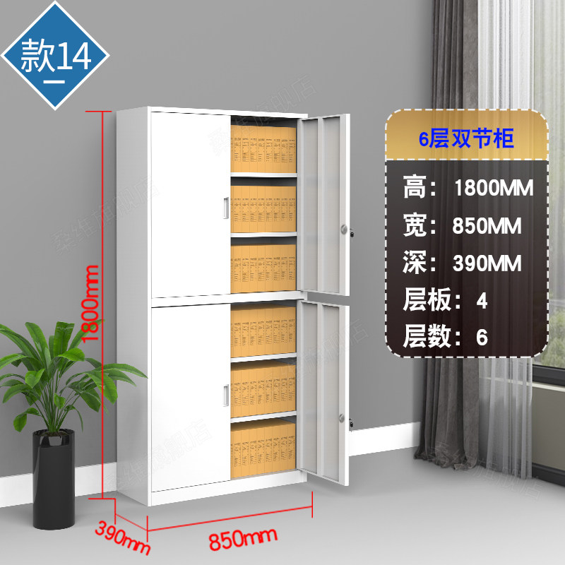 兆鹿  1800*850*390mm 钢制文件柜 6层双节 白色 计价单位:组