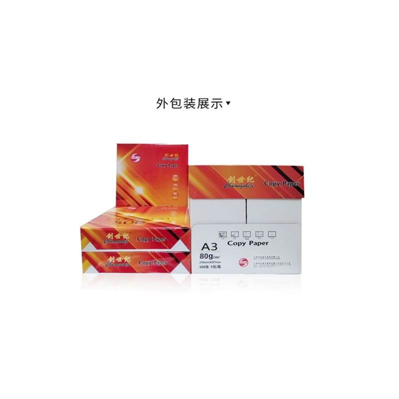 创世纪  A3 80g 复印纸 500张/包 5包/箱 计价单位:箱
