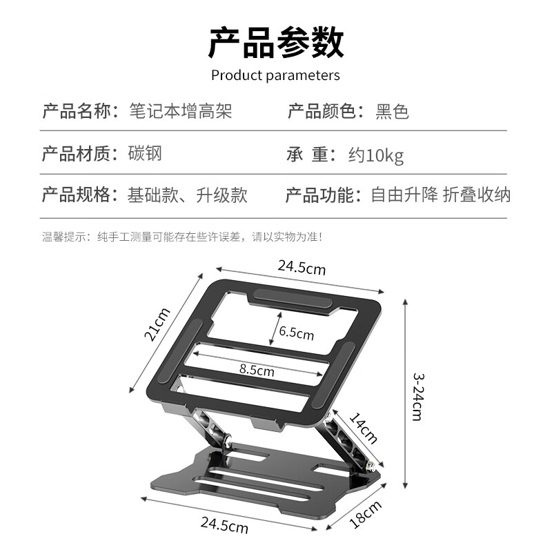 金隆兴  8726 笔记本电脑支架 悬空散热器增高架 无极升降桌面可折叠架子 计价单位:个