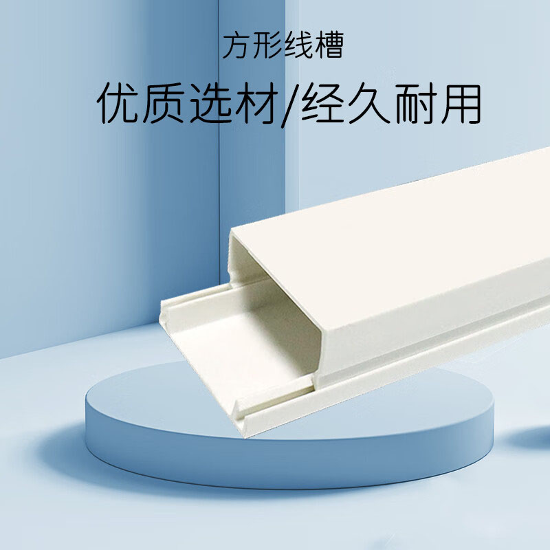 德岐  30*15mm PVC方形线槽 计价单位:米