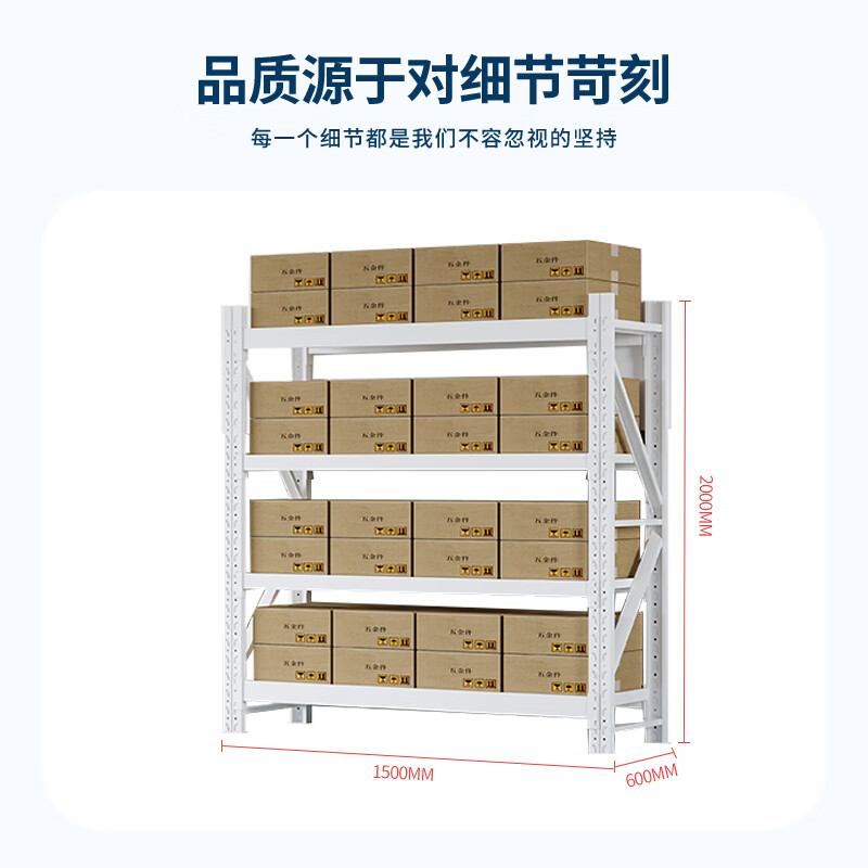 中伟  160*60*200cm 仓储货架 白色 计价单位:组