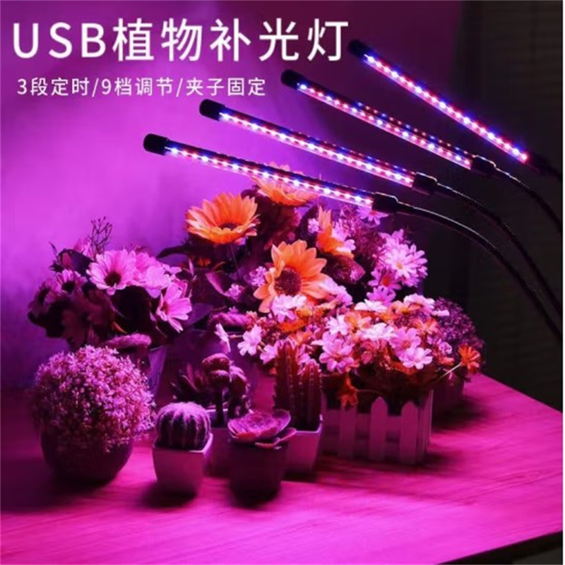 迈睿星  双管 植物生长灯   全光谱led  20W  USB供电 计价单位:个