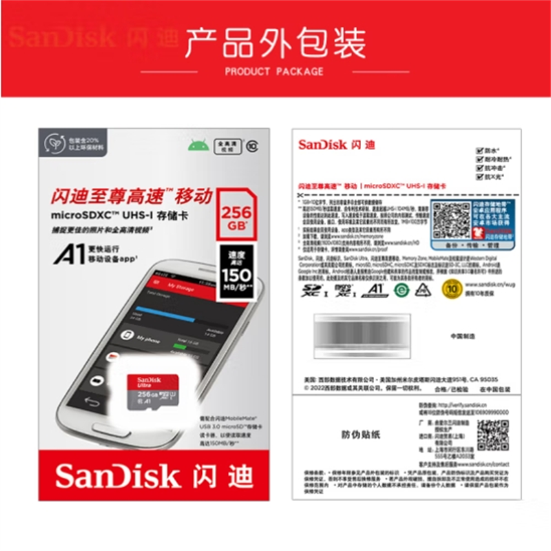 闪迪 SANDISK SDSQUNI-256G-ZS3MN TF存储卡 256GB U1 C10 A1 至尊高速移动版 读速150MB/s 计价单位:张