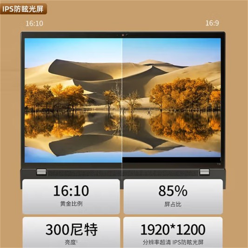 Thinkpad  T16 笔记本电脑  2023新款  16英寸  i7-1360P 16:10/人脸识别 13代酷睿 升级 32G 1T固态 计价单位:台