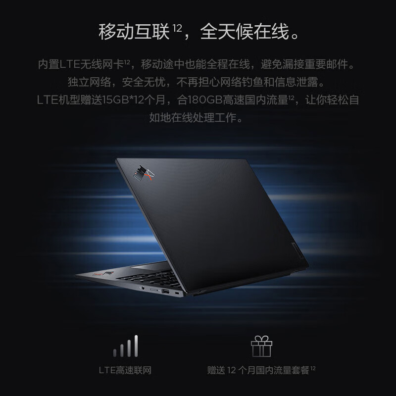 Thinkpad  X1 Carbon 笔记本电脑 14英寸 i5-1240P 16G 512G 2.2K 计价单位:台