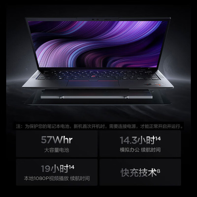 Thinkpad  X1 Carbon 笔记本电脑 14英寸 i5-1240P 16G 512G 2.2K 计价单位:台