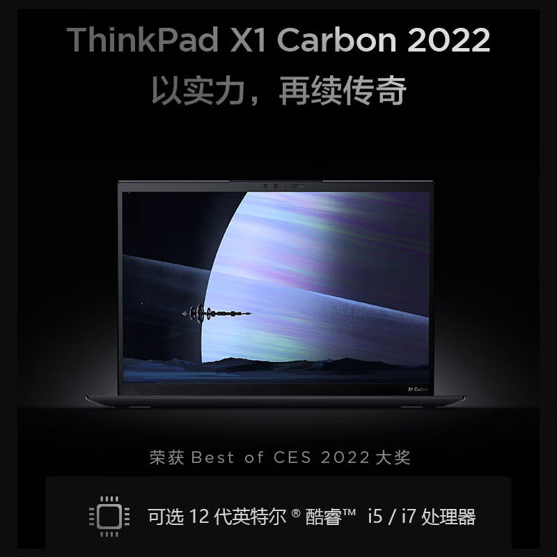 Thinkpad  X1 Carbon 笔记本电脑 14英寸 i5-1240P 16G 512G 2.2K 计价单位:台