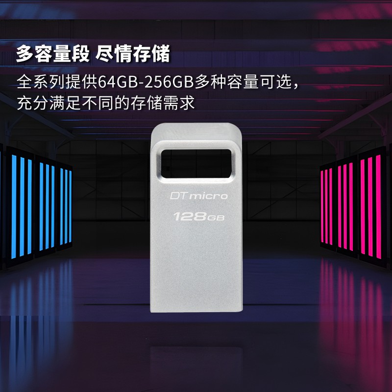金士顿 KINGSTON DTMC3G2/128GB U盘 USB3.2 Gen1 银色金属 读速200MB/s 迷你型 大容量 计价单位:个 金士顿 KINGSTON DTMC3G2/128GB U盘 USB3.2 Gen1 银色金属 读速200MB/s 迷你型 大容量 计价单位:个
