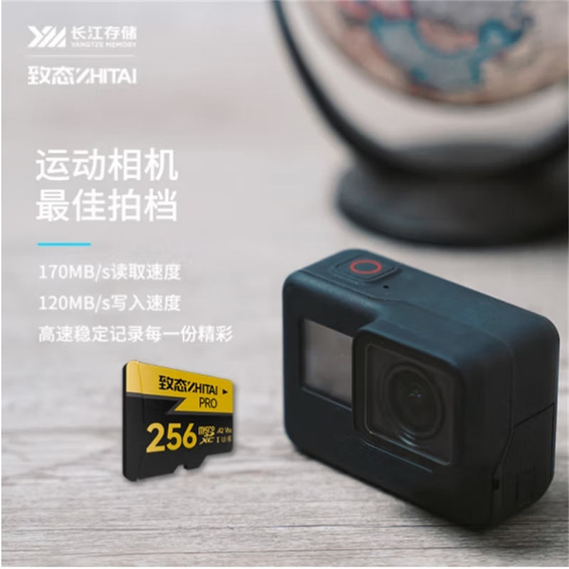致态 ZHITAI ZTCPBET04L10BC 长江存储 256GB TF U3 V30 A2 PRO专业高速存储卡 读速170MB 计价单位:个