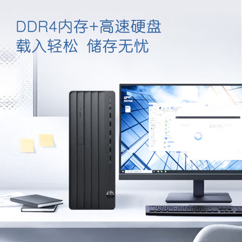 惠普 HP 288 G9 商用办公台式电脑 i5-13500/16G/1T SSD/TPM安全加密 +23.8显示器 计价单位:套 惠普 HP 288 G9 商用办公台式电脑 i5-13500/16G/1T SSD/TPM安全加密 +23.8显示器 计价单位:套