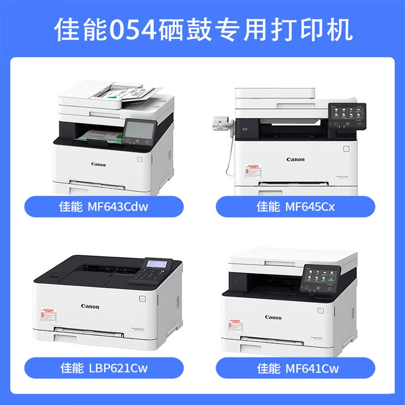 格之格  CRG 054H 大容量硒鼓红色 佳能643cdw硒鼓 LBP621Cw LBP623Cdn MF642Cdw MF645Cx 计价单位:支