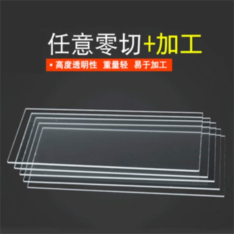 锋发  80mm*80mm*6mm 亚克力板 计价单位:张