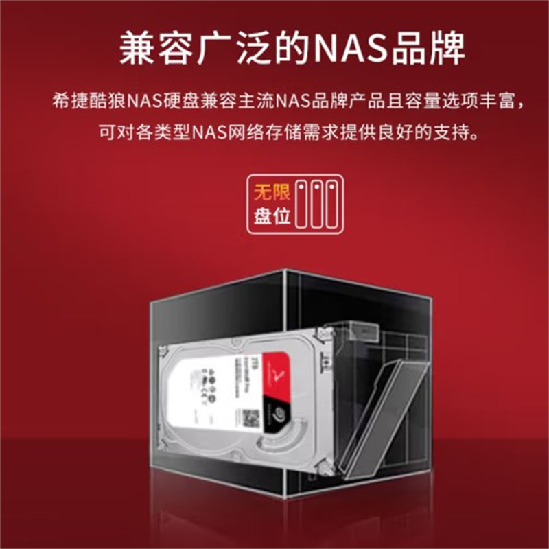 希捷 SEAGATE ST16000NT001 NAS硬盘16TB 企业级 256MB 7200转 CMR垂直  SATA 希捷酷狼PRO 机械 550年负载 数据恢复 计价单位:块