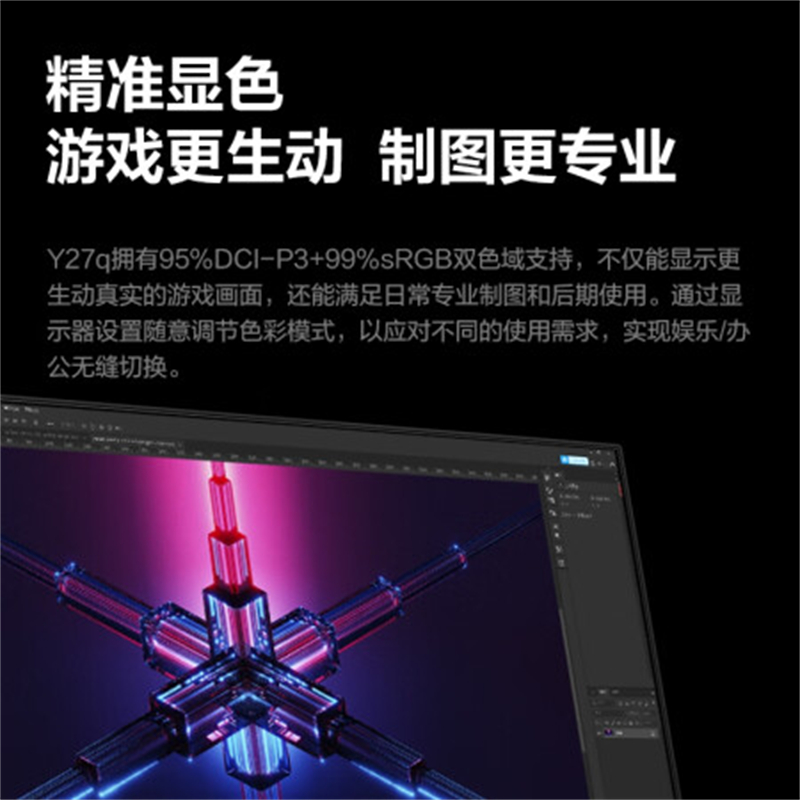 联想 Lenovo Y27q-30 电竞显示器 拯救者27英寸2K Fast IPS 180Hz 低蓝光 FreeSync 1ms HDR400 升降旋转 音箱 计价单位:台