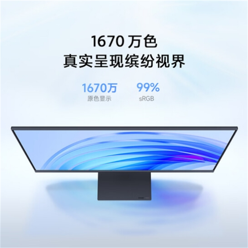 小米 MI P24FBB-RA 超高清电脑IPS液晶屏100Hz Redmi 1A显示器 23.8英寸 2023款 标配 计价单位:台