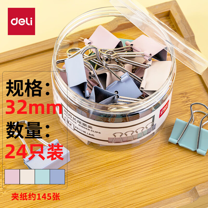 得力 deli 8553A 32mm长尾票夹  24只/筒 计价单位:筒