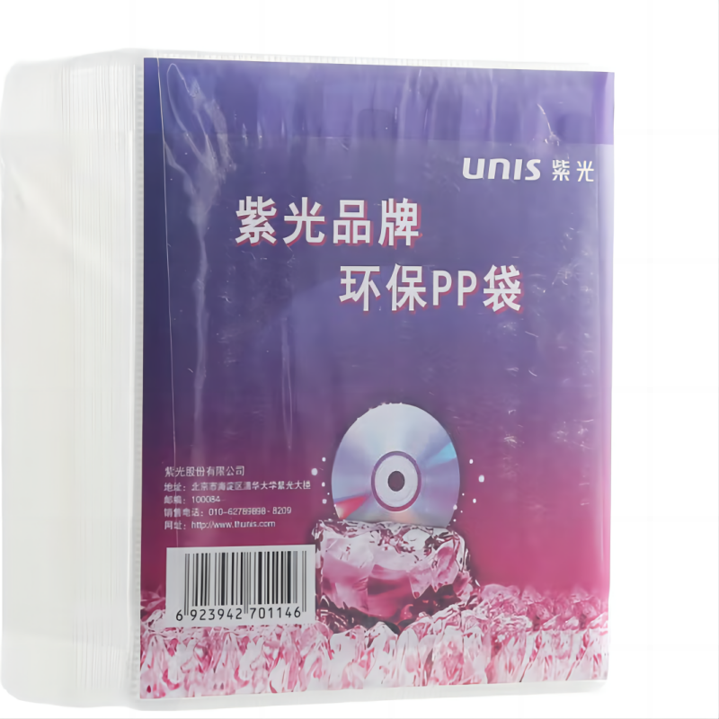 紫光 UNIS CD/DVD 光盘袋 双面加厚 光盘白色收纳袋 PP 100片/包 计价单位:包