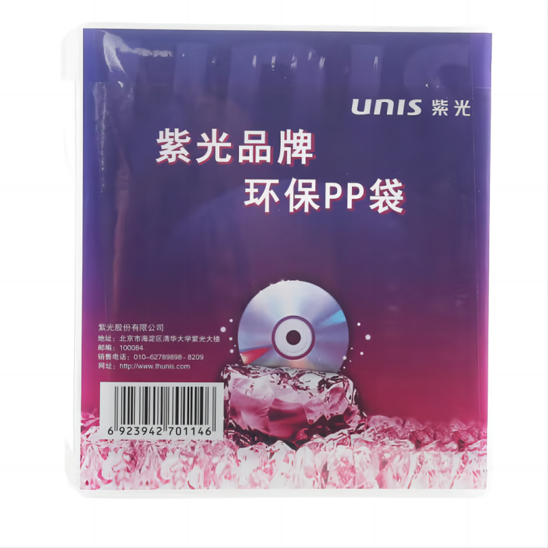 紫光 UNIS CD/DVD 光盘袋 双面加厚 光盘白色收纳袋 PP 100片/包 计价单位:包