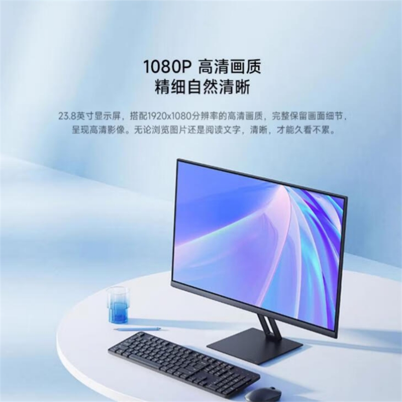 小米 MI P24FBB-RA 超高清电脑IPS液晶屏100Hz Redmi 1A显示器 23.8英寸 2023款 标配 计价单位:台