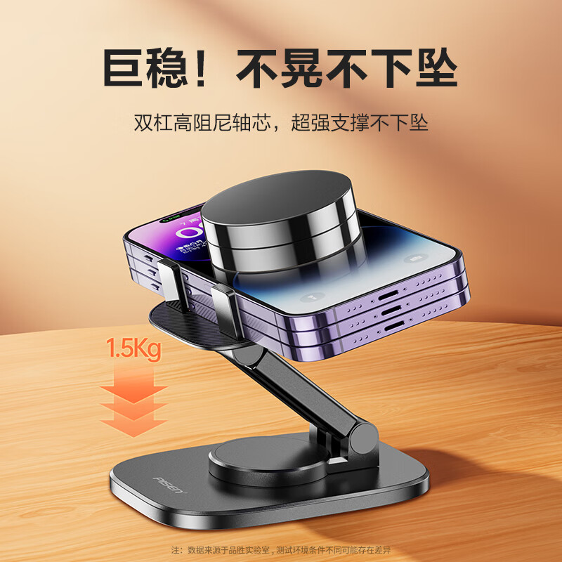 品胜  LE-ZJ24 手机支架桌面简约款旋转手机支架纸盒装 计价单位：盒 计价单位:盒