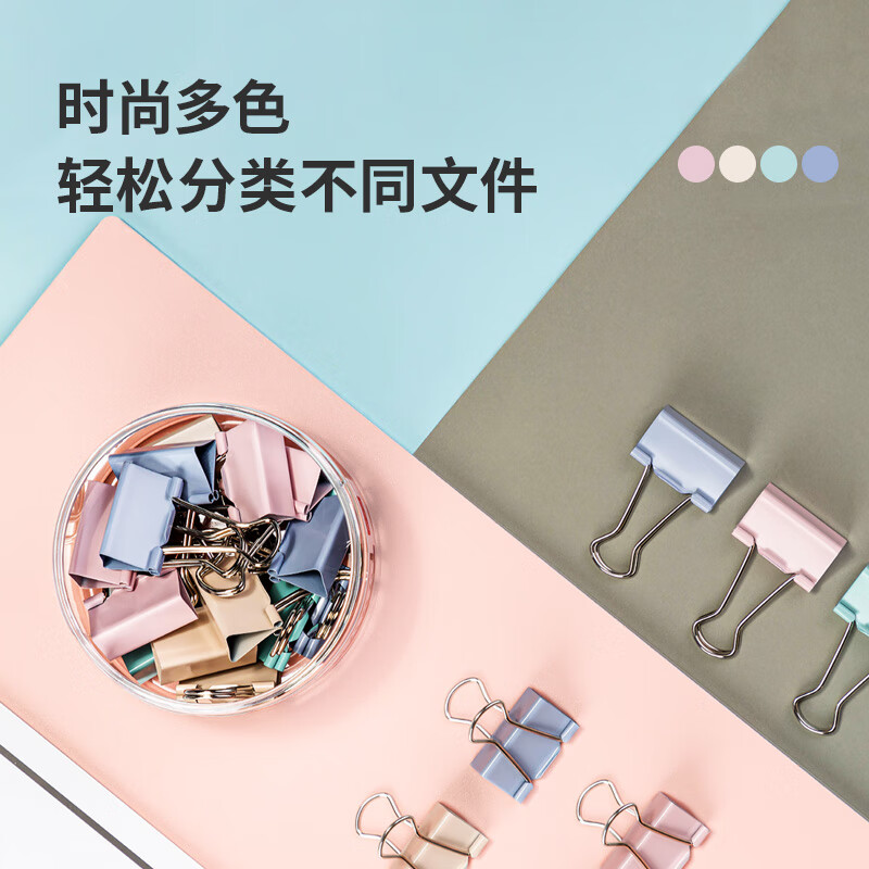 得力 deli 8553A 32mm长尾票夹  24只/筒 计价单位:筒