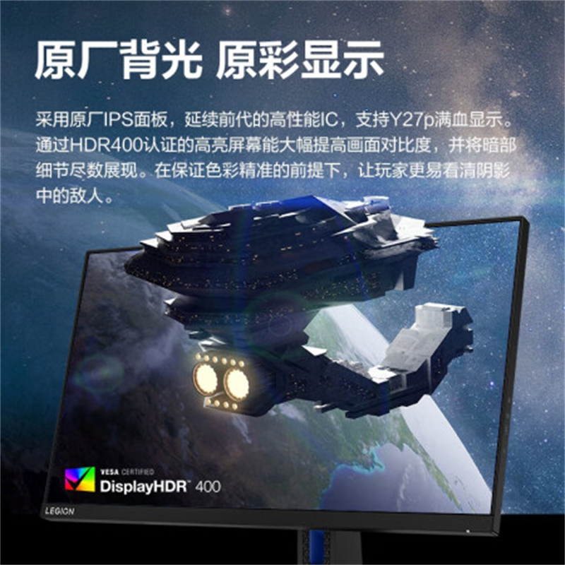 联想 Lenovo Y27q-30 电竞显示器 拯救者27英寸2K Fast IPS 180Hz 低蓝光 FreeSync 1ms HDR400 升降旋转 音箱 计价单位:台
