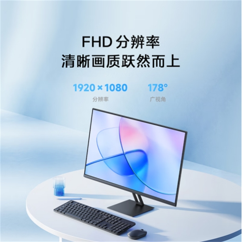 小米 MI P24FBB-RA 超高清电脑IPS液晶屏100Hz Redmi 1A显示器 23.8英寸 2023款 标配 计价单位:台