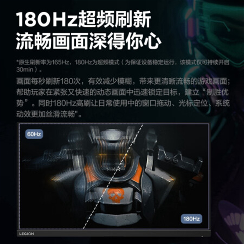 联想 Lenovo Y27q-30 电竞显示器 拯救者27英寸2K Fast IPS 180Hz 低蓝光 FreeSync 1ms HDR400 升降旋转 音箱 计价单位:台