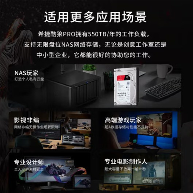 希捷 SEAGATE ST16000NT001 NAS硬盘16TB 企业级 256MB 7200转 CMR垂直  SATA 希捷酷狼PRO 机械 550年负载 数据恢复 计价单位:块