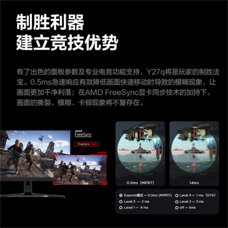 联想 Lenovo Y27q-30 电竞显示器 拯救者27英寸2K Fast IPS 180Hz 低蓝光 FreeSync 1ms HDR400 升降旋转 音箱 计价单位:台