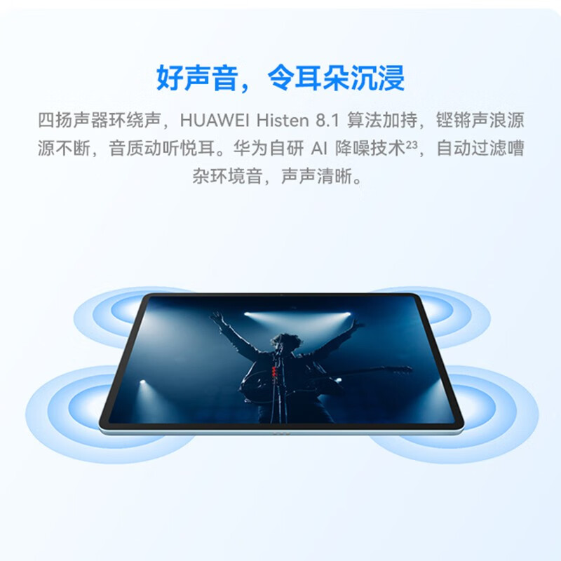 华为 HUAWEI Matepad 11.5英寸 8+256G WIFI 深空灰 计价单位:台