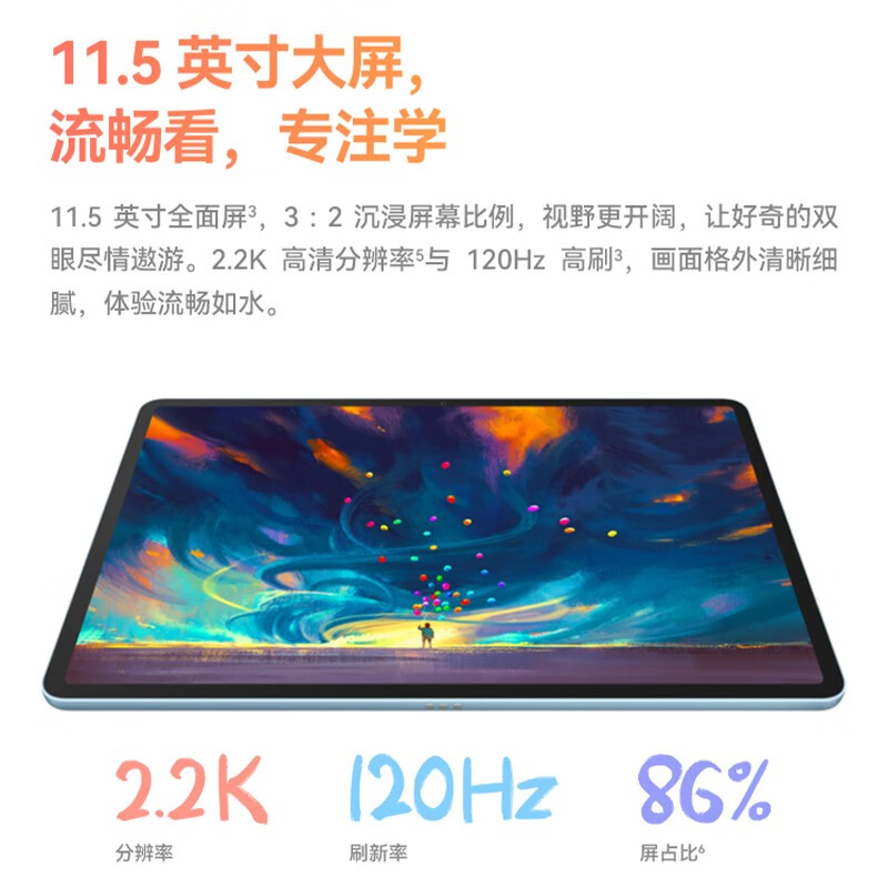 华为 HUAWEI Matepad 11.5英寸 8+256G WIFI 深空灰 计价单位:台