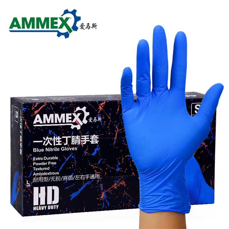 爱马斯 AMMEX 中号M码 丁晴手套 食品级 家务清洁厨房洗碗 耐用丁腈100只/盒 计价单位:盒