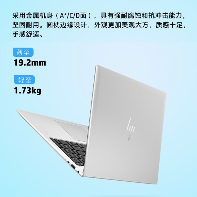 惠普 HP EliteBook 860 G10 16英寸笔记本电脑 i7-1360P 16GB DDR5 5200 1TB SSD固态硬盘 集成显卡 银色 计价单位:台 惠普 HP EliteBook 860 G10 16英寸笔记本电脑 i7-1360P 16GB DDR5 5200 1TB SSD固态硬盘 集成显卡 银色 计价单位:台