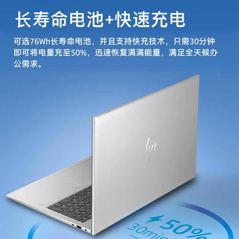 惠普 HP EliteBook 860 G10 16英寸笔记本电脑 i7-1360P 16GB DDR5 5200 1TB SSD固态硬盘 集成显卡 银色 计价单位:台 惠普 HP EliteBook 860 G10 16英寸笔记本电脑 i7-1360P 16GB DDR5 5200 1TB SSD固态硬盘 集成显卡 银色 计价单位:台