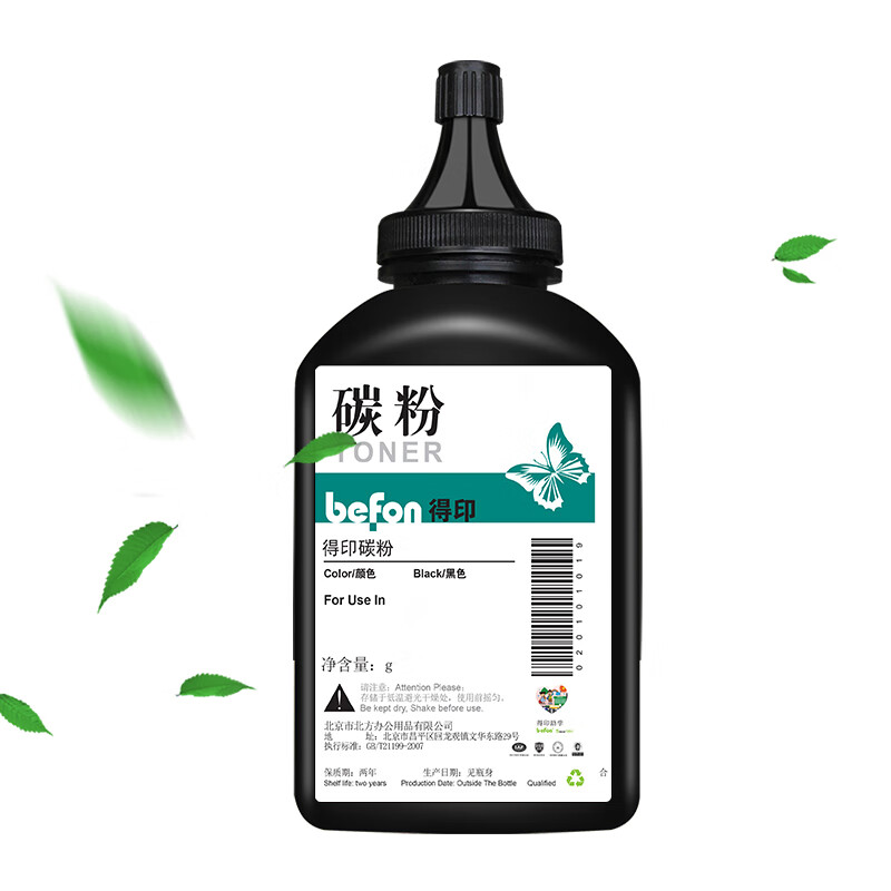 得印 BEFON CF218A 碳粉 三支装 黑色 适用HP M104a M104w MFP M132a M132nw M132fn M132fp M132fw 计价单位:套