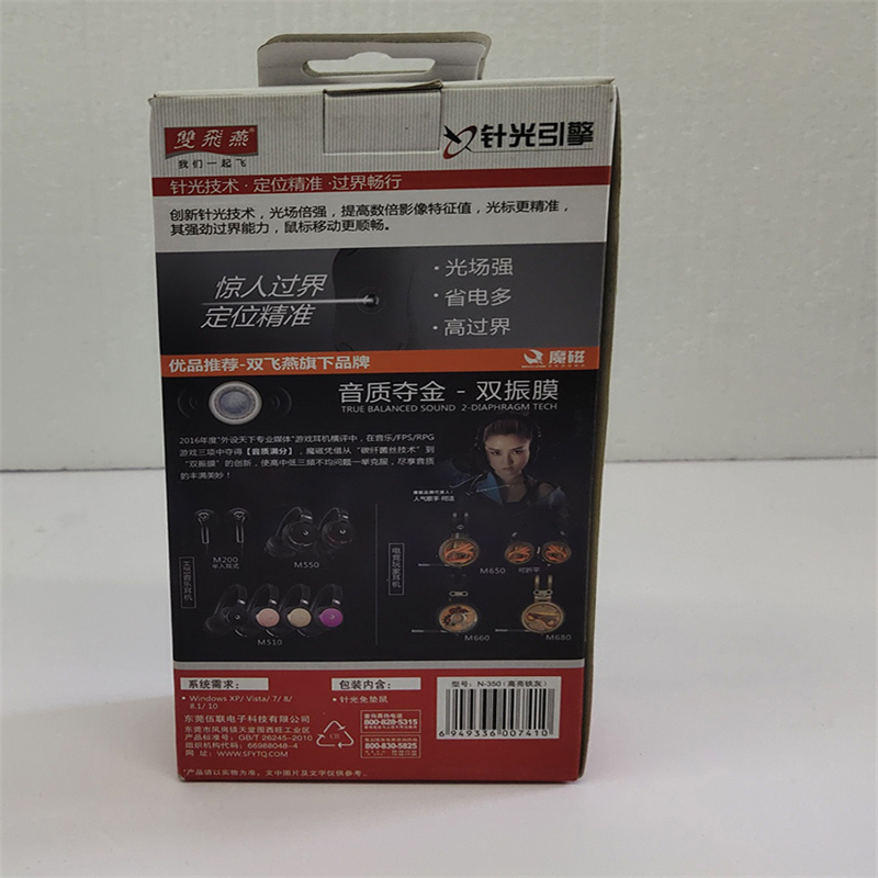 双飞燕  A4tech N-350 鼠标 有线 黑色 计价单位:个