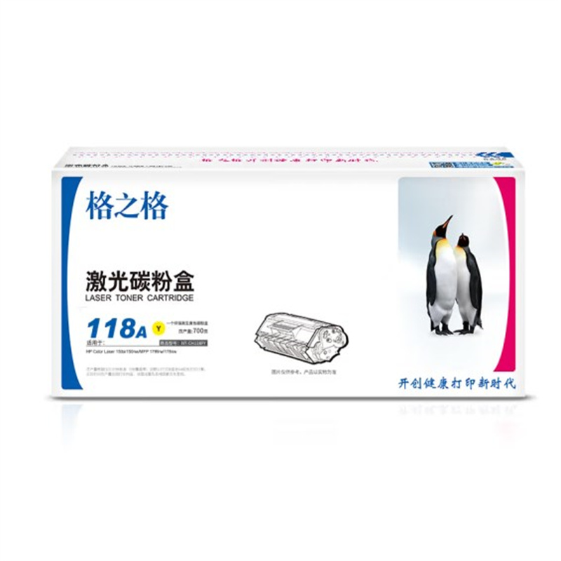 格之格  NT-CH118FY 碳粉盒 黄色 适用HP150a MFP179fnw 178nw 118A W2080A 计价单位:支
