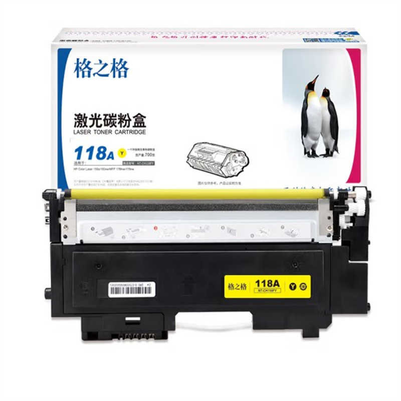 格之格  NT-CH118FY 碳粉盒 黄色 适用HP150a MFP179fnw 178nw 118A W2080A 计价单位:支